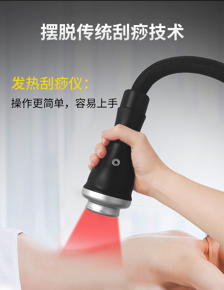 發(fā)熱刮痧儀不同于傳統(tǒng)的刮痧技術(shù)，操作簡單、容易上手