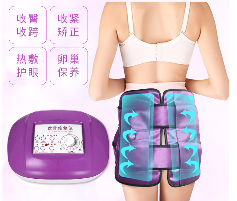 盆骨護理儀,一款針對產后護理的美容儀器