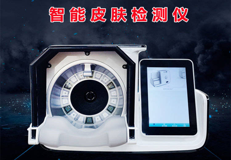 優秀的皮膚檢測儀生產廠家