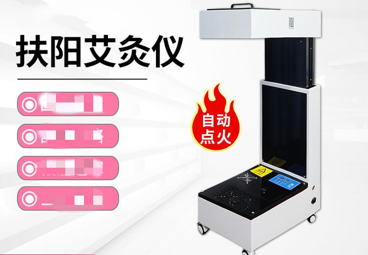 艾灸儀器多少錢一臺