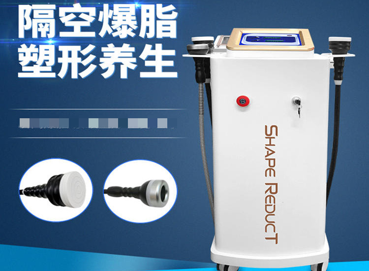 多功能減肥儀器